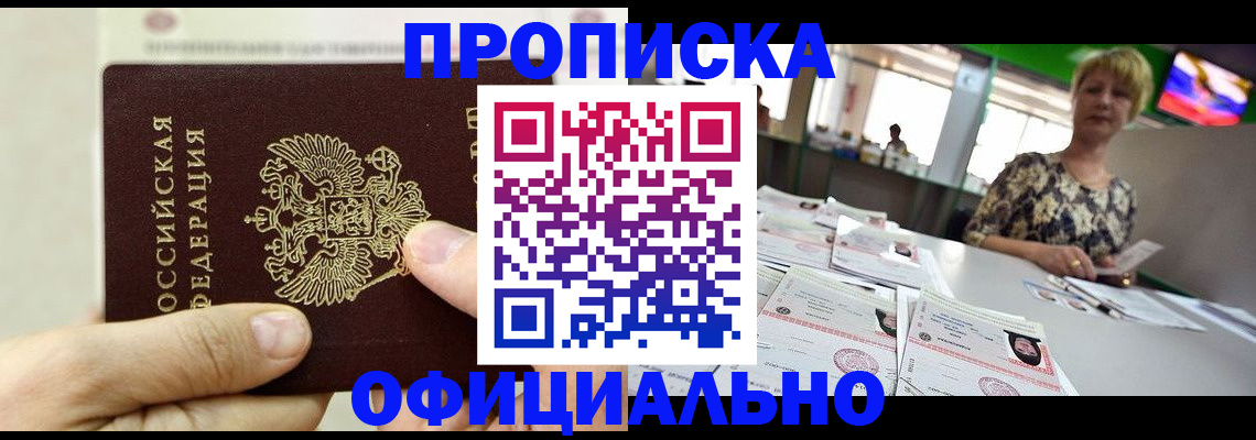 временная регистрация гарантия в Курчатове